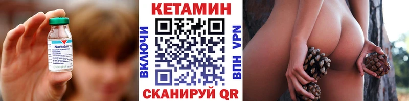 Кетамин VHQ  наркошоп  Лукоянов 