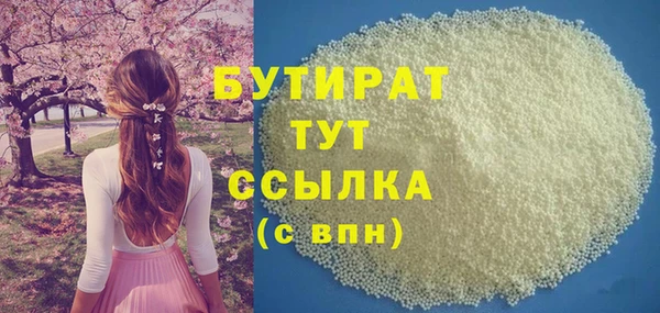 бутик Армянск
