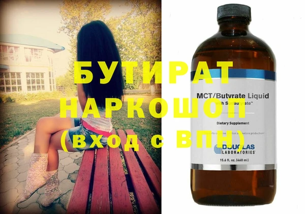 бутик Армянск
